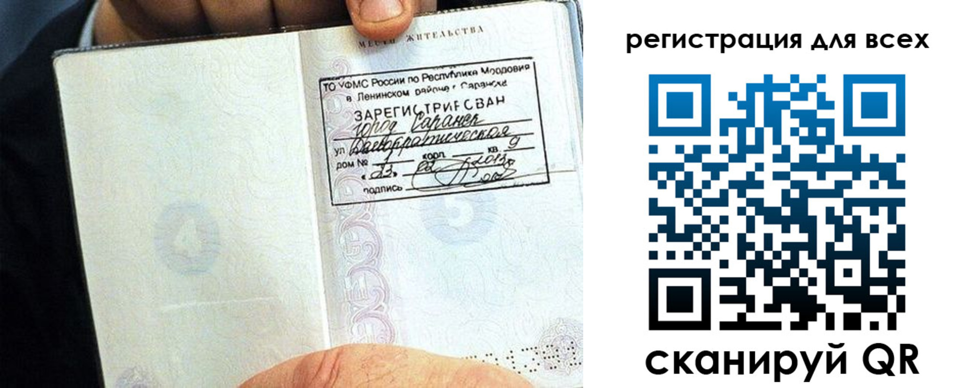 прописка регистрация в Камбарке