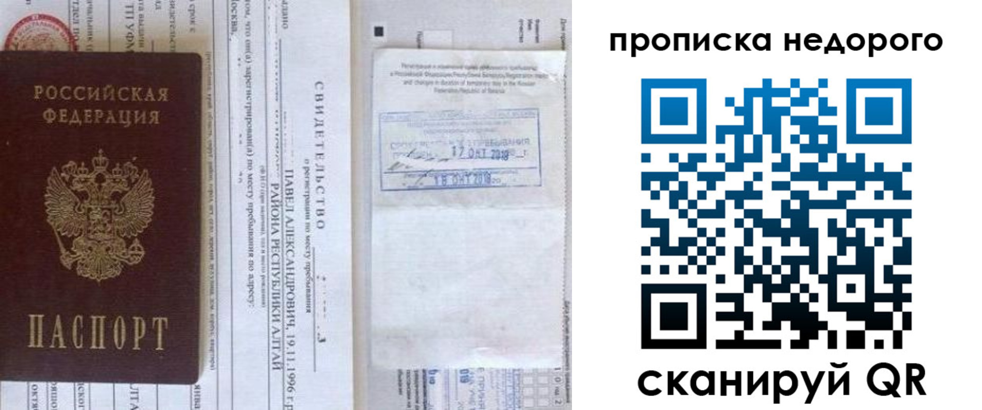 прописка от собственника в Камбарке